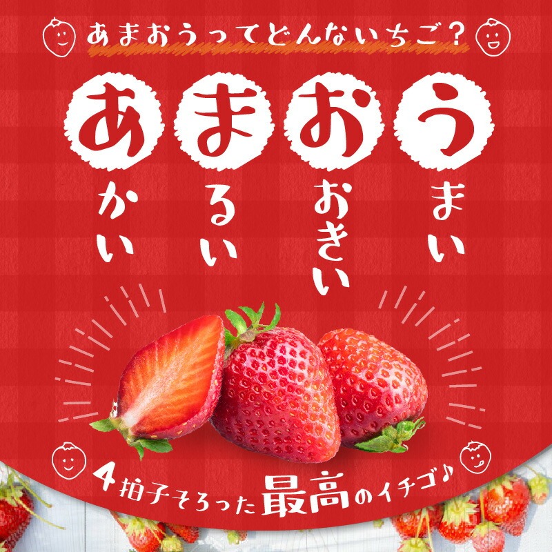 特別栽培あまおう 4パック ふくおかエコ農産物_いちご あまおう 約 270g ～ 300g 4パック 大粒 濃厚 甘い 特別栽培 安心 安全 冷蔵 果物 フルーツ ストロベリー アフター保証 スイーツ ケーキ スムージー ジャム デザート 福岡県産 福岡限定 ふくおかエコ農産物 国産 お取り寄せ 福岡県 久留米市 送料無料_Fi003