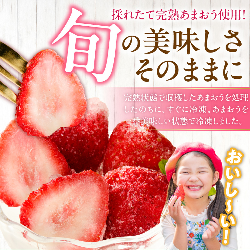 【2026年1月お届け】【訳あり】冷凍あまおう（いちご）2kg _ 訳あり 冷凍 あまおう 計 2kg 1kg × 2袋 福岡 国産 いちご 完熟 鮮やか 赤色 ふっくら 丸い形 食べごたえ 大粒 甘み 酸味 バランス 絶妙 スムージー ジャム ヨーグルト デザート アイス おやつ 果物 フルーツ 福岡県 久留米市 送料無料 _Fi217-m01 1月