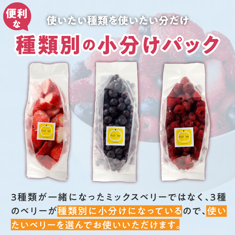 冷凍ベリー3種詰合せ（ストロベリー500g・ラズベリー250g・ブルーベリー250g）_冷凍 ベリー 3種 詰め合わせ ストロベリー 500g ラズベリー ブルーベリー 各250g 新鮮 ジャム お菓子作り おすすめ 使い方 いろいろ 果物 フルーツ 果実 食品 デザート グルメ お取り寄せ お取り寄せグルメ 福岡県 久留米市 送料無料_Fx017