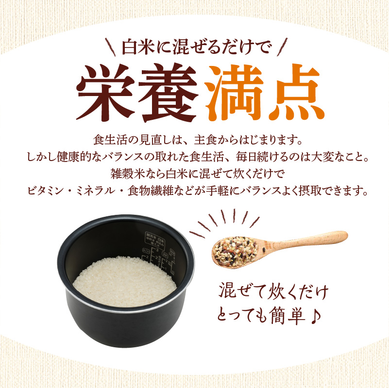 国内産 雑穀米3種詰め合わせ （GABA雑穀米・美人雑穀米・五種玄氣雑穀米　各2個）_米 雑穀米 おいしい 3種 6パック 詰め合わせ セット 1460g 1回 国内産 体にやさしい 混ぜて炊くだけ 主食 おにぎり 冷めても美味しい お弁当 ブレンド 日本雑穀アワード 2年連続 金賞 GABA雑穀米 美人雑穀米 五種玄氣米 送料無料_Gr013 1回お届け：6個