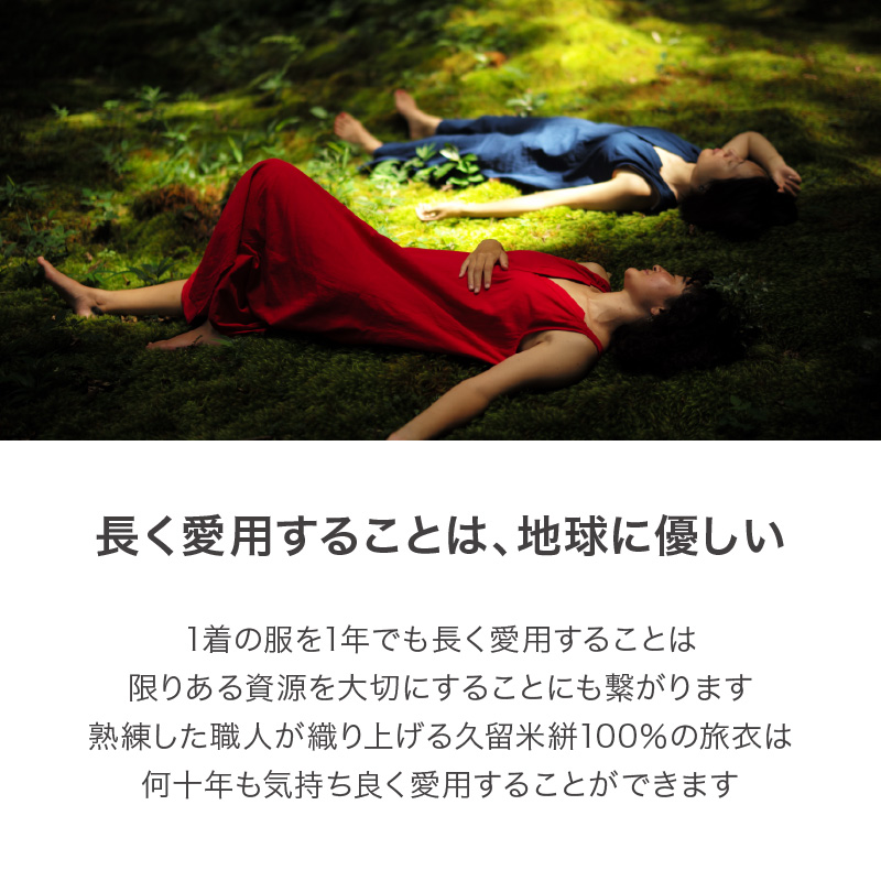 旅する白いスカート_旅する 白い スカート フリーサイズ ロング ミモレ 久留米絣 綿100% 職人 丁寧 手仕事 丈夫 生地 軽い 肌心地 夏涼しい 冬あたたかい コンパクト シワになりにくい 気軽 持ち運び 綿織物 レディース おしゃれ ファッション 衣服 福岡県 久留米市 送料無料_Jj064