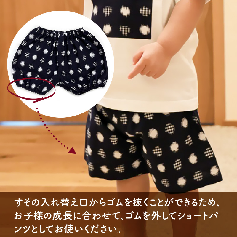 久留米絣ベビー用ふっくらズボン（重ねあられ柄/紺）0～2才用（70～95cm程度）_久留米絣 ベビー用 ふっくら ズボン 0～2才用 70cm ～ 95cm 程度 選べる 柄 重ねあられ柄 可愛い パンツ 綿100％ 肌触り 抜群 ウエスト すそ ゴム サイズ 調整可能 ショートパンツ 出産祝い おすすめ_Jj078 重ねあられ柄/紺