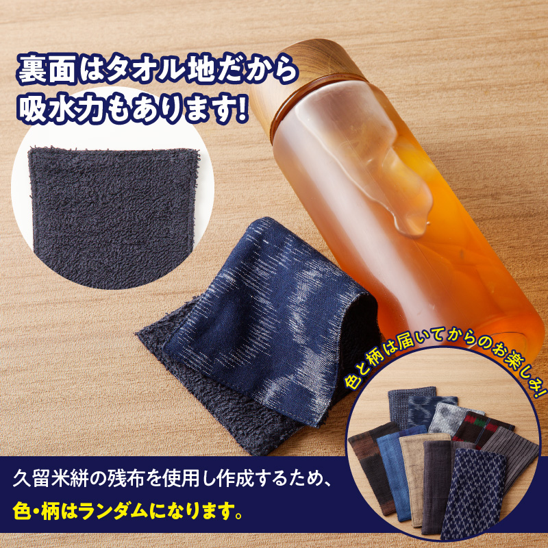 久留米絣ハーフサイズハンカチ_久留米絣 ハーフサイズ ハンカチ 色 柄 おまかせ タオル生地 綿100％ 吸収力 通気性 父の日 プレゼント用 お祝い品 日本製 工芸品 木綿絣 絣 和風 ストライプ チェック おしゃれ メンズ ファッション 日用品 雑貨 福岡県 久留米市 送料無料_Jk063