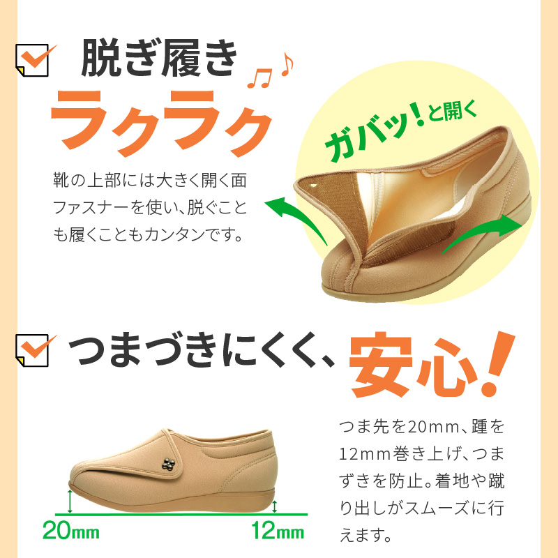 快歩主義L011 ブラックスムース KS21041BA_アサヒシューズ 快歩主義 靴 シューズ 歩行サポート軽量 日本製健康・快適シューズ№１ブランド サポート 脱ぎ履き楽_Lf013