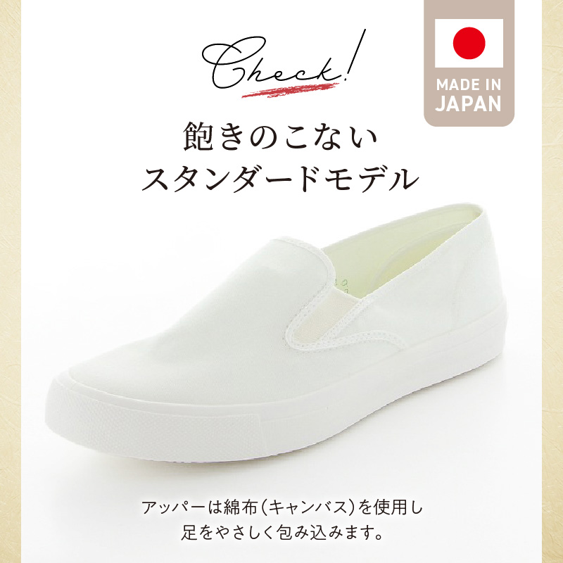 ベンチャースニーカー15　ホワイト（22.0）_ベンチャースニーカー15 ホワイト デイリーシューズ ハーフサイズあり 靴 日本製 ロングセラー スタンダードモデル キャンバス 2E シンプル 履き心地 スニーカー 白 国産 メンズ レディース 福岡県 久留米市 送料無料_Ls025-1 22.0cm