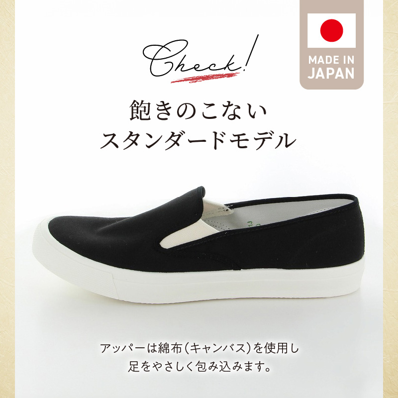 ベンチャースニーカー15　ブラック（27.0）_ベンチャースニーカー15 ブラック デイリーシューズ 27.0cm ウイズ 2E 靴 日本製 ロングセラー スタンダードモデル キャンバス シンプル 履き心地 スニーカー 黒 無地 国産 メンズ レディース 福岡県 久留米 送料無料_Ls026-11 27.0cm