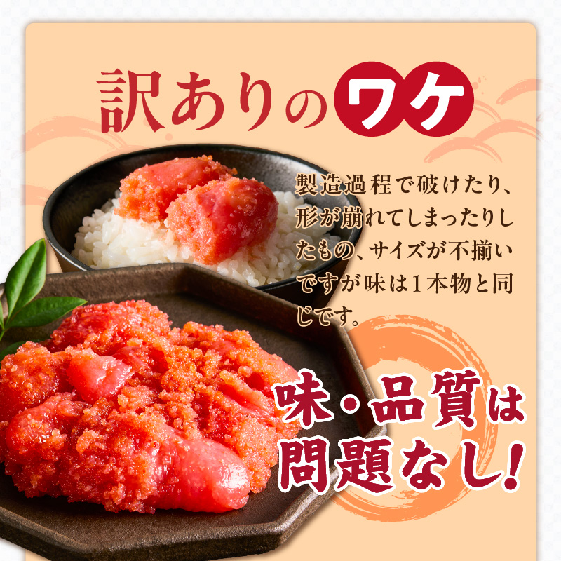 小分け　切子　辛子明太子90g×12個　1080g_小分け 切子 辛子明太子 選べる 内容量 1080g 訳あり 明太子 切れ子 並切 アツアツご飯 相性抜群 プチプチ はじける 老舗 明太子メーカー 秘伝 調味液 酒の肴 ご飯のお供 パスタ おにぎり トースト 卵焼き もつ鍋 ソース作り 福岡県 久留米市_Mm001 90g×12個（1,080g）