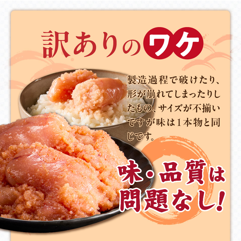 【2026年3月お届け】無着色辛子明太子　切子　500g×3個（1,500g） _Mm007-m03 【2026年3月お届け】500g×3個（1,500g）