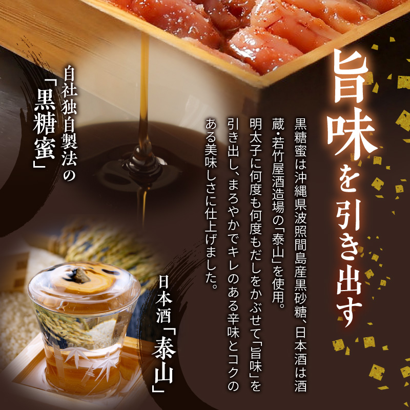 久留米黒棒本舗　黒糖かぶせだし辛子明太子140g（切れ子） _ 辛子明太子 黒糖かぶせだし 明太子 切れ子 140g 黒糖蜜 スケトウダラ 辛味 コク 久留米黒棒本舗 おかず ごはんのお供 おつまみ おにぎり パン パスタ 冷凍 福岡県 久留米市 お取り寄せ 送料無料 _Mm010-01 140g