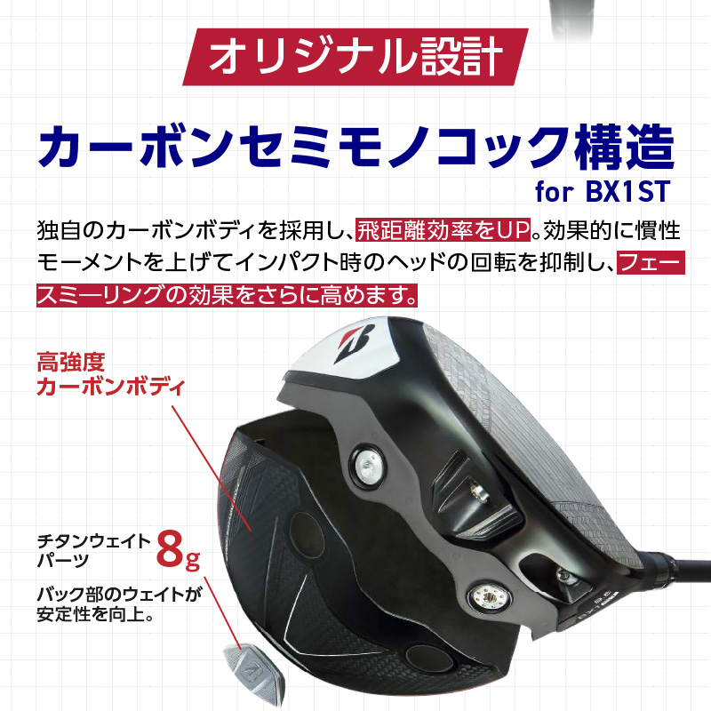 【2025年モデル】 25B BX1ST DRIVER（TOUR AD FI-6）_ロフト 10.5 _ 2025年モデル ブリヂストン ゴルフ クラブ ドライバー DRIVER TOUR FI-6 ロフト ウエイト配置 弾道 コントロール 可能 強弾道 低スピン 狙って飛ばす ゴルフ用品 スポーツ カスタム カスタムメイド 福岡県 久留米 送料無料 _Nx165