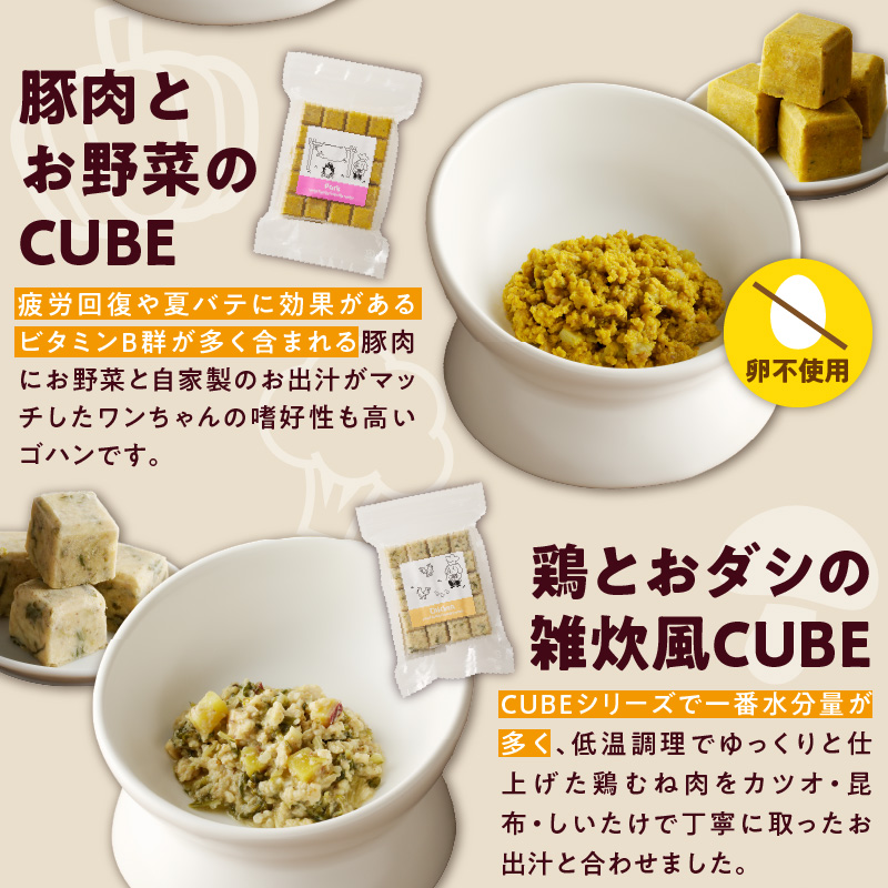 ペットフード　無添加ドッグフード・ブルズごはんCUBEタイプ　300g×5袋(馬・豚・鹿・鶏・魚の中から5袋)_CUBE型 20個入×5袋 無添加ドッグフード 1袋300g(馬肉・豚肉・鹿肉・鶏肉・魚の中から5袋) 国産 手作り アレルギー ウェット 子犬 シニア犬 冷凍 ヒューマングレード 老犬 小型犬 お試し 選べる ペットフード ブルズごはん_Pf004