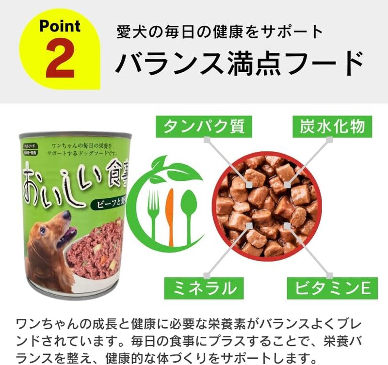 おいしい食事 犬用 缶詰（ビーフ＆野菜）375g×24個_おいしい食事 犬用 缶詰 375g × 24個 ビーフ＆野菜 芳醇 香り ジューシー 食感 栄養補給 バランス満点 長期保存 消化吸収 優れた ドッグフード 犬 福岡県 久留米市 送料無料_Pf046-02 ビーフ＆野菜