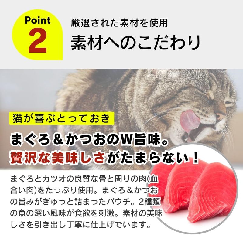 金まぐろ 猫用パウチ（かつお節入り）160g×48袋_金まぐろ 猫用 パウチ 160g × 48袋 かつお節入り 全年齢 対応 やさしい ゼリータイプ 水分補給 まぐろ かつお 高タンパク 低カロリー 健康維持 ウェットフード 自然派 おやつ キャットフード 猫 福岡県 久留米市_Pf063-01 かつお節入り