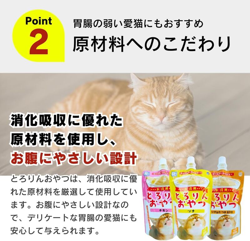 PLCとろりんおやつ 猫用（チキン）150g×48個_PLC とろりんおやつ 猫用 150g × 48個 チキン とろーり なめらか 液状タイプ キャップ付き スパウトパウチ お腹にやさしい 自然派 おやつ 猫 福岡県 久留米市_Pf067-01 チキン