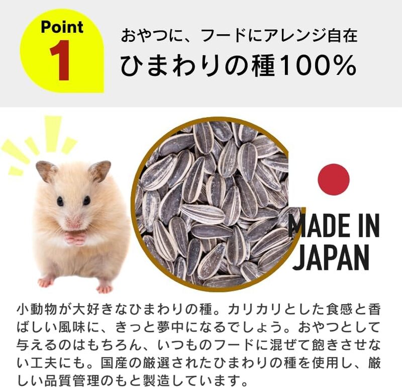 わが家のプチアイドル ひまわりの種 100%（400g×24袋）_ひまわりの種 100% 400g × 24袋 リス ハムスター モルモット ウサギ 小動物 殻付きタイプ カリカリ食感 香ばしい 風味 タンパク質 食物繊維 ビタミン ミネラル おやつ チャック付き 便利 福岡県 久留米市 送料無料_Pf083-01 400g×24袋