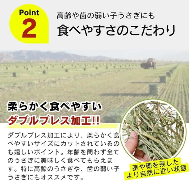 香り豊かなチモシー やわらか仕上げ ロングタイプ 1kg×8袋_チモシー やわらか仕上げ ロングタイプ 1kg × 8袋 一番刈り 牧草 小動物 繊維質 栄養価 ミネラル 健康維持 ダブルプレス加工 ストレス軽減 香り 長持ち 腸内環境 うさぎ モルモット チンチラ 草食動物 福岡県 久留米市 送料無料_Pf084