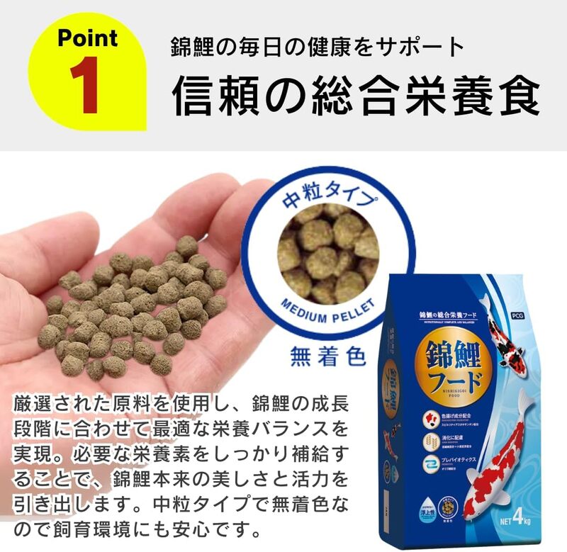 錦鯉フード 4kg×4袋_錦鯉 フード 4kg × 4袋 栄養バランス 飼育環境 配慮 スピルリナ アスタキサンチン 色揚げ成分 配合 小麦胚芽 低繊維設計 消化吸収 助ける プレバイオティクス 水面に浮かぶ 食べやすい 鯉 魚 福岡県 久留米市 送料無料_Pf085