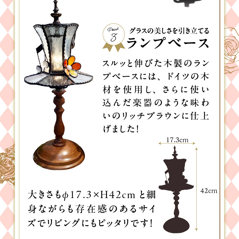 音楽を奏でる♪ ステンドグラス テーブルランプ 『Musica / ムジカ』