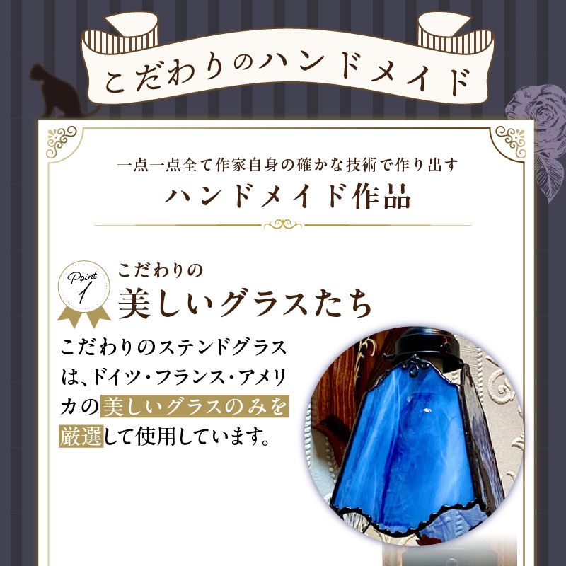 ステンドグラス ブラケットライト 『 Trixie / 路地裏のトリクシー 』_ステンドグラス ライト LED対応 おしゃれ 照明 灯り ハンドメイド クリアグラス コバルトブルー 星空 猫 木ベース 唐草模様 内玄関 階段 プレゼント 福岡県 久留米市 お取り寄せ 送料無料_Qb037