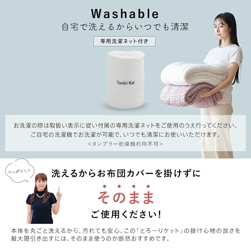 とろーりケット　肌掛け布団　セミダブル（グレー）_とろーりケット 肌掛け 布団 セミダブル キルトケット 洗える 160 × 200cm バッグ入り 選べるカラー3色 とろーり 柔らか 掛け心地 衛生的 春 夏 秋 最適 レーヨン 吸湿性 ひんやり ポリエステル マイクロ 長繊維 ホコリ 出にくい 清潔 久留米市 送料無料_Qc052-gy グレー