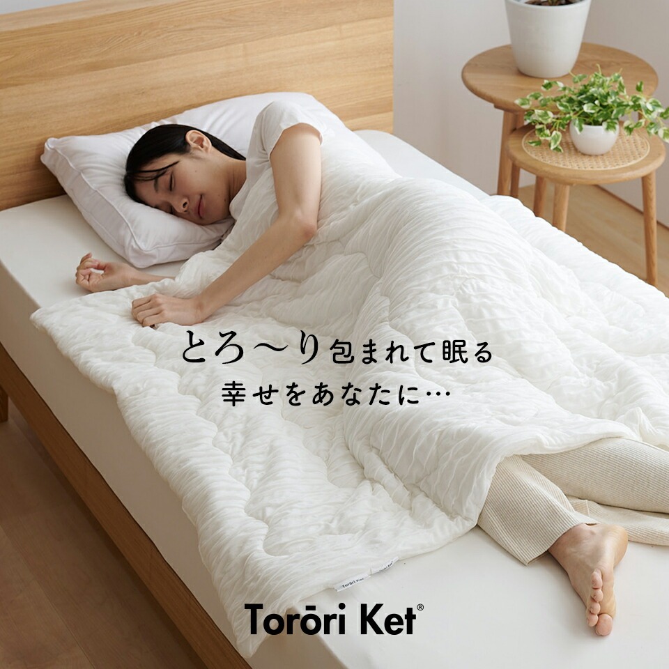 【ミニ】とろーりケット　肌掛け布団　ハーフ（ブルー）_ミニ とろーりケット 肌掛け 布団 ハーフ 洗える 100 × 140cm 専用洗濯ネット付き 選べる カラー 7色 とろーり 柔らか 掛け心地 衛生的 春 夏 秋 子供用 最適 ドレープ性 レーヨン 吸湿性 ひんやり ポリエステル マイクロ 長繊維 清潔 お取り寄せ 久留米市 送料無料_Qc054-bl ブルー