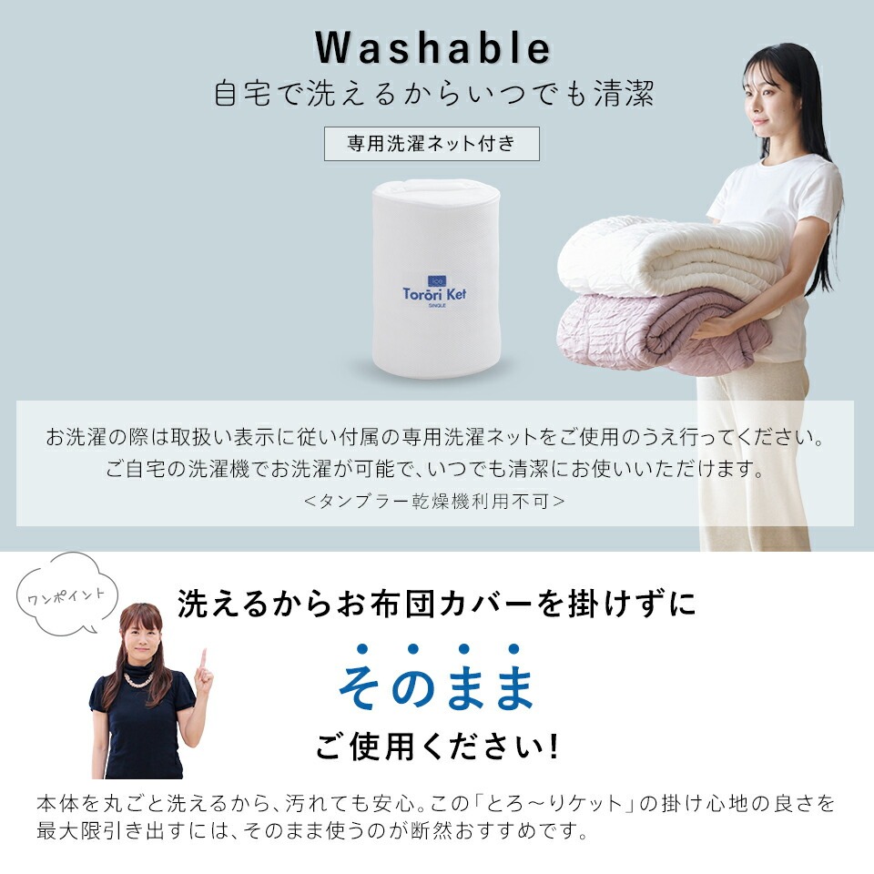 アイスとろーりケット　肌掛け布団　シングル（アイボリー）_アイス とろーりケット 肌掛け 布団 シングル キルトケット ひんやり 冷感 洗える 140 × 190cm 夏 熱帯夜 とろーり 柔らか リバーシブル 掛け心地 レーヨン 吸湿 ポリエステル マイクロ 長繊維 ホコリ 出にくい 清潔 送料無料_Qc055-iv アイボリー