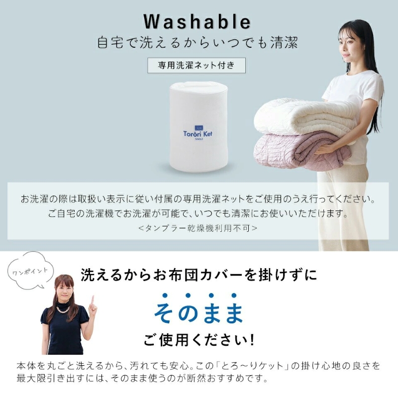 アイスとろーりケット　肌掛け布団　シングル（ライラック）_アイス とろーりケット 肌掛け 布団 シングル キルトケット ひんやり 冷感 洗える 140 × 190cm 夏 熱帯夜 とろーり 柔らか リバーシブル 掛け心地 レーヨン 吸湿 ポリエステル マイクロ 長繊維 ホコリ 出にくい 清潔 送料無料_Qc055-lc ライラック