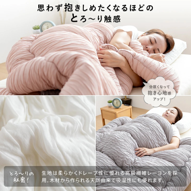 とろーりOFFton　掛け布団　シングル（ベビーベージュ）_とろーり OFFton 掛け布団 シングル 厚手 洗える 150 × 210cm ネット付き 選べる カラー 7色 柔らか 掛け心地 秋 冬 春 最適 ドレープ性 レーヨン 吸湿性 ポリエステル 中空繊維 保温性 ホコリ 出にくい 清潔 SEK認証 抗菌防臭 耐久性 久留米市 送料無料_Qc056-be ベビーベージュ