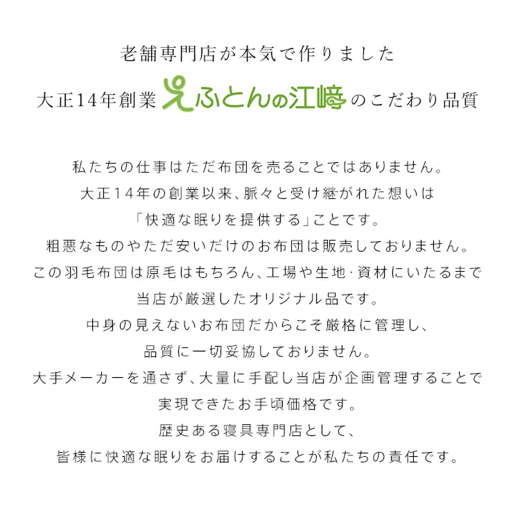 羽毛布団　ハンガリーホワイトダック93％　DP400　シングル（無地ブラウン）_羽毛 掛け布団 ハンガリー ホワイトダック ダウン 93％ DP400 洗える 日本製 選べる シングル / ダブル カラー 7色 ふっくら 保温 立体キルト 二重ステッチ 柔らか ダウンプルーフ 抗菌 防臭 SEK ダニプルーフ オリーブオイル 加工 久留米市 送料無料_Qc071-br シングル：無地ブラウン
