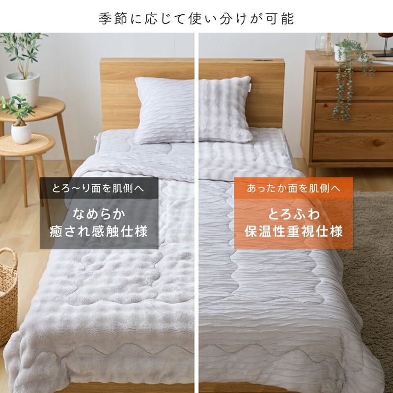 ホットとろーりブランケット（エアロゲル）　【ハーフ100×140cm】ベージュ _ ホット とろーり ブランケット 肌掛け 布団 ハーフ 100 × 140cm カラー ベージュ 一年中使用可能 洗える 柔らか リバーシブル 掛け心地 レーヨン 吸湿 エアロゲル 江崎ふとん 久留米市 送料無料 _Qc177-be ベージュ