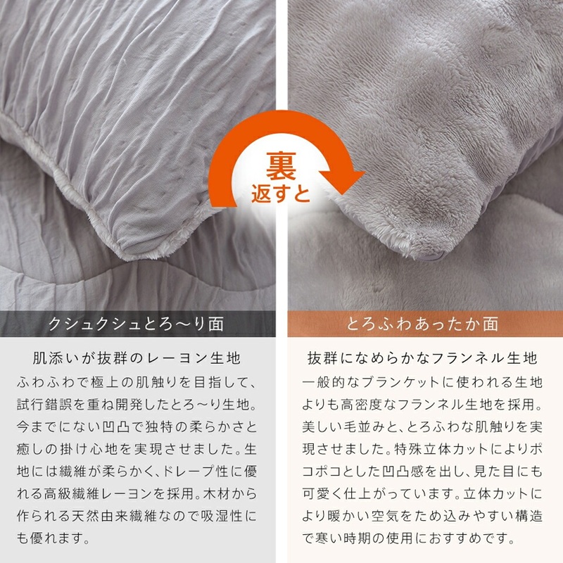 ホットとろーり　リバーシブルピローケース　【標準サイズ43×63cm】ベージュ _ ホット とろーり リバーシブル ピローケース 標準サイズ 43 × 63cm カラー ベージュ ファスナー式 洗える なめらかな肌触り オールシーズン 吸湿 清潔 江崎ふとん 久留米市 送料無料 _Qc181-be ベージュ