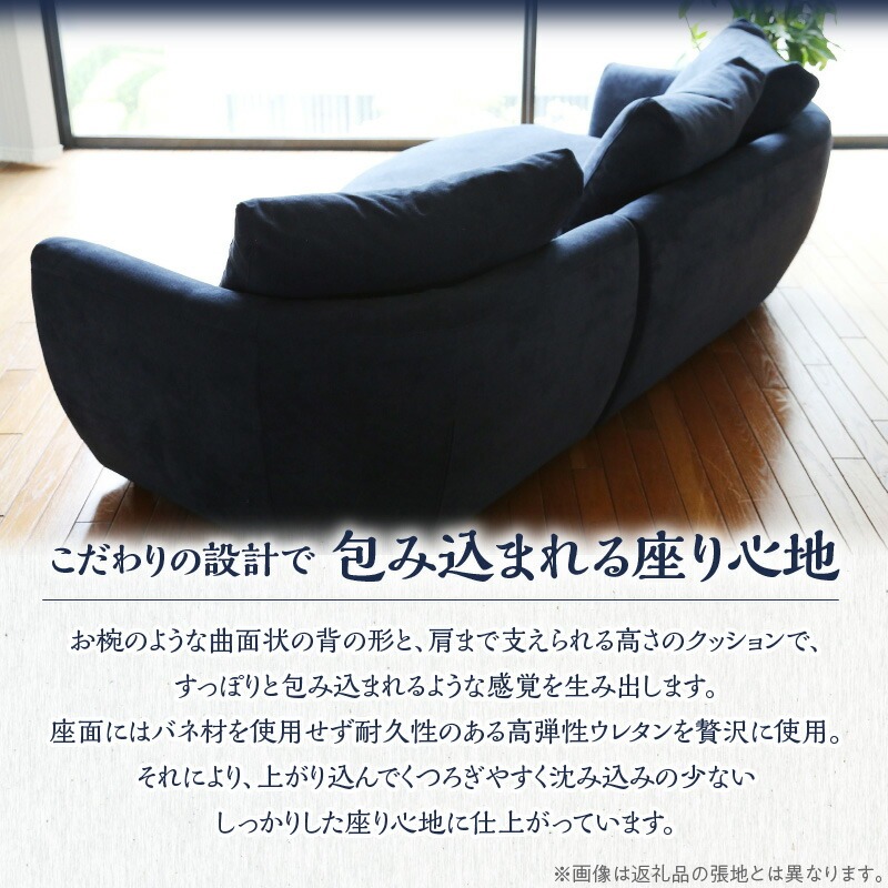 【選べる張地】COLOルーミーカウチソファセット236(R) ※右側カウチ_7色から選べる張地 ソファ COLO 236cm 右側カウチ ルーミーカウチ カウチソファ セット 曲面状 背 肩 高さ クッション 座面 耐久性 高弾性ウレタン バネ未使用 家具 インテリア 福岡 久留米 九州 株式会社ユーカス 送料無料_Qd017