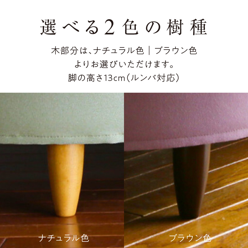 【開梱・設置】2～3 名掛け NEO(ネオ) Ⅱ Couch Sofa178・スツールセット 選べるカラー(A ランク)と脚部素材_開梱 設置 2名 ～ 3名掛け ソファ NEO II CouchSofa178 スツール セット 選べる カラー 張地 Aランク 生地 脚部素材 ブラウン ナチュラル 肘向き かわいらしい 座面 湾曲 組み合わせ お部屋 おしゃれ 空間 馴染む インテリア 家具 送料無料_Qd035