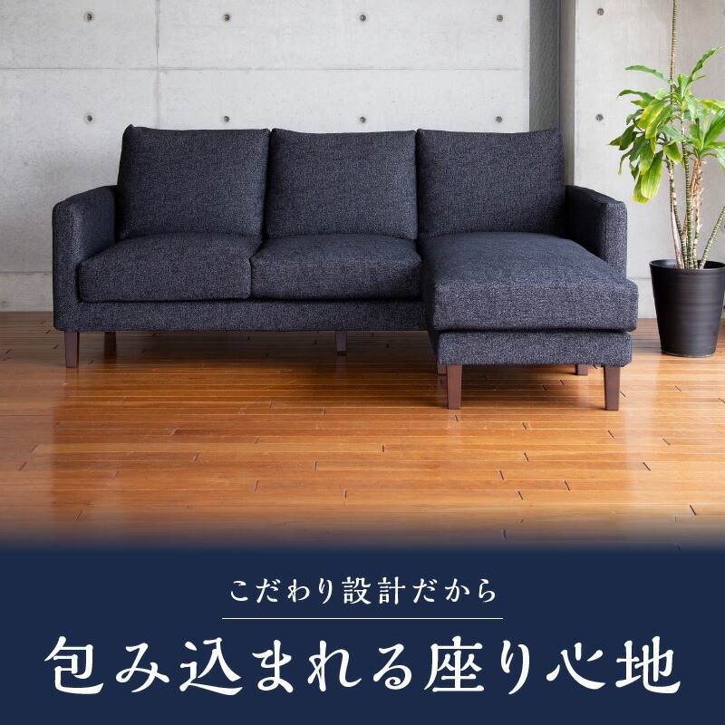 【開梱・設置】3名掛け CERE　3Pカウチソファ　選べるカラー（Cランク）と脚部素材_開梱 設置 3名掛け ソファ 選べる カラー 20色以上 張地 Cランク 生地 脚部素材 ブラウン ナチュラル スタンダードソファ 細め アーム シンプル 配置 3パターン 3WAY こだわり 設計 包み込まれる 座り心地 福岡県 久留米市_Qd039