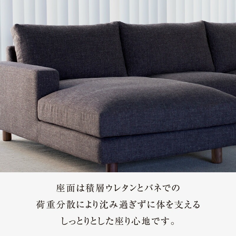 【開梱・設置】NOSTOS Sofa Couch セット（右カウチ）（ノストスソファカウチセット）総幅261cm　選べるカラーと脚部素材_開梱 設置 NOSTOS ソファ カウチ セット 右カウチ 選べる カラー 張り材 脚部素材 セレニティ サフィロス ウォルナット オーク 総幅261cm 積層ウレタン バネ 疲れにくい お手入れ 掃除 簡単 家族団らん リラックス 福岡県 久留米市 送料無料_Qd043