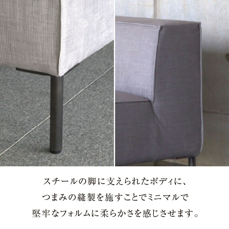 【開梱・設置】CETUS Armless Sofa 170cm　選べる張地 Class I_【開梱・設置】 CETUS アームレス ソファ 170cm 国産 選べる カラー 張地 Class I 広い 座面 脚 スチール ミニマル フォルム 高比重 ウレタン クッション性 シンプル フルカバーリング お手入れ 簡単 家具 インテリア お取り寄せ 福岡県 久留米市 送料無料_Qd046