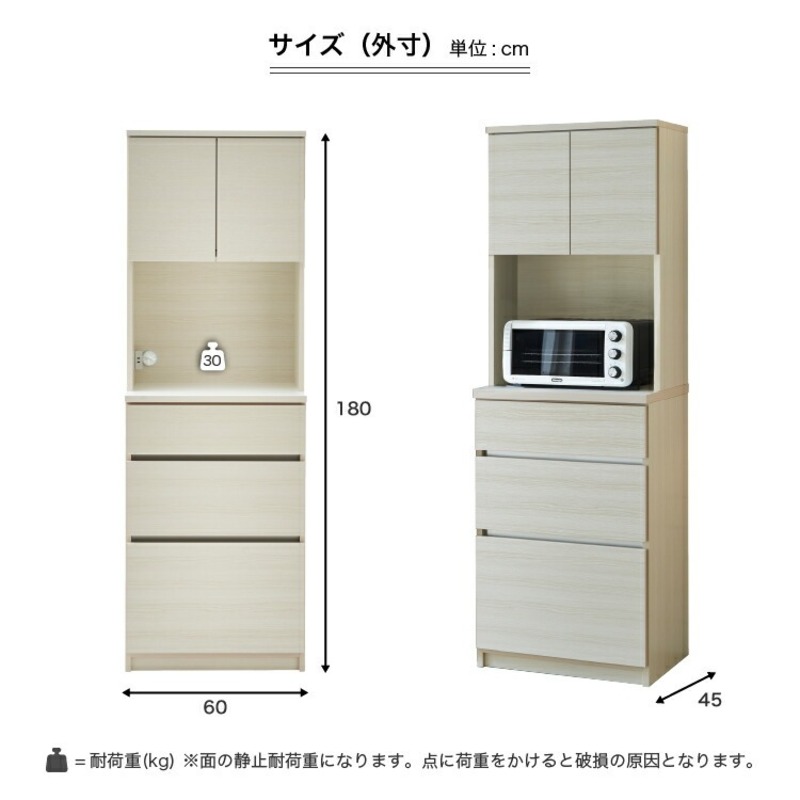 【開梱設置】キッチンボード 【セイル B1】 ハイホワイト_開梱設置 キッチンボード セイル B1 大川家具 ハイホワイト キッチン 家具 完成品 食器棚 収納 耐震ダボ 棚 調整可能 オープン収納 1口コンセント付き お手入れ 簡単 機能性抜群 お洒落 福岡県 久留米市 送料無料_Qd047-01 ハイホワイト