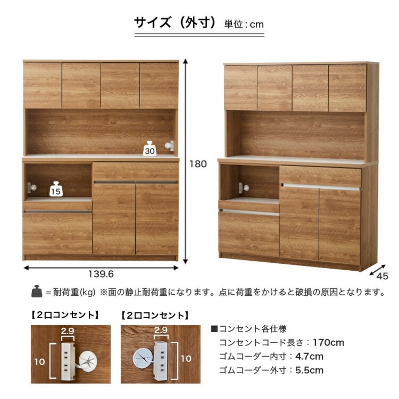 【開梱設置】キッチンボード 【セイル 140】 ハイホワイト_開梱設置 キッチンボード セイル 140 大川家具 ハイホワイト キッチン 家具 完成品 コンセント付き オープン収納 お手入れ 簡単 耐震 お洒落 日本製 福岡県 久留米市 送料無料_Qd053-01 ハイホワイト