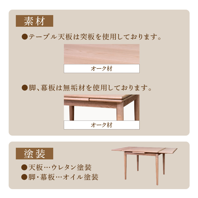 伸長式ダイニングテーブル（オーク材）W100 _ 伸長式 ダイニングテーブル W100 伸長時 W160 × D80 × H72cm オーク材 補助テーブル 左右に伸びる 天板 突板 ウレタン塗装 脚 幕板 無垢材 オイル塗装 受注生産 テーブル 家具 お取り寄せ 福岡県 久留米市 送料無料 _Qd099-1 オーク材