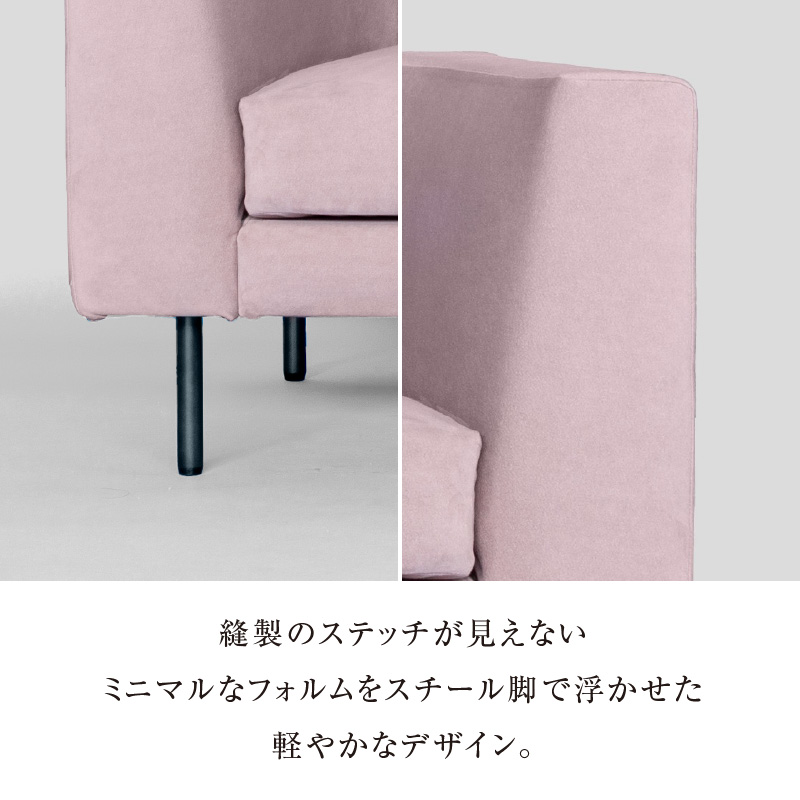 【開梱・設置】FOMALHAUT Open Corner Sofa （フォーマルハウトオープンコーナーソファ） 180cm　国産　2名～3名掛けソファ　 選べるカラー ソファ 2名 ～ 3名掛け 選べる カラー スエード生地 ウレタン お手入れ簡単 耐久性 通気性 水洗い可能 家具 雑貨 福岡県 久留米市 お取り寄せ 送料無料_Qd161