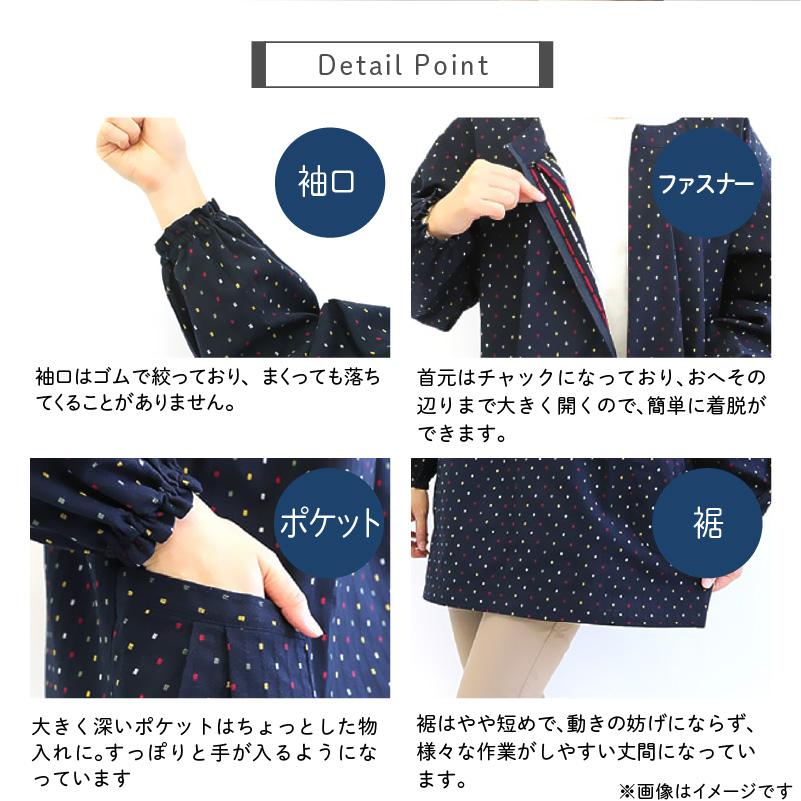 久留米ドビー織女性用前ファスナーチュニック【赤入りあられ】_久留米 ドビー織 ファスナーチュニック 割烹着 赤入りあられ 選べる 柄 フリーサイズ 日本製 久留米織 綿100% 透けない ポケット 袖ゴム 部屋着 エプロン 和柄 ゆったり 楽 リピーター チュニック おしゃれ モダン 福岡県 久留米市 送料無料_Qf005-2 赤入りあられ