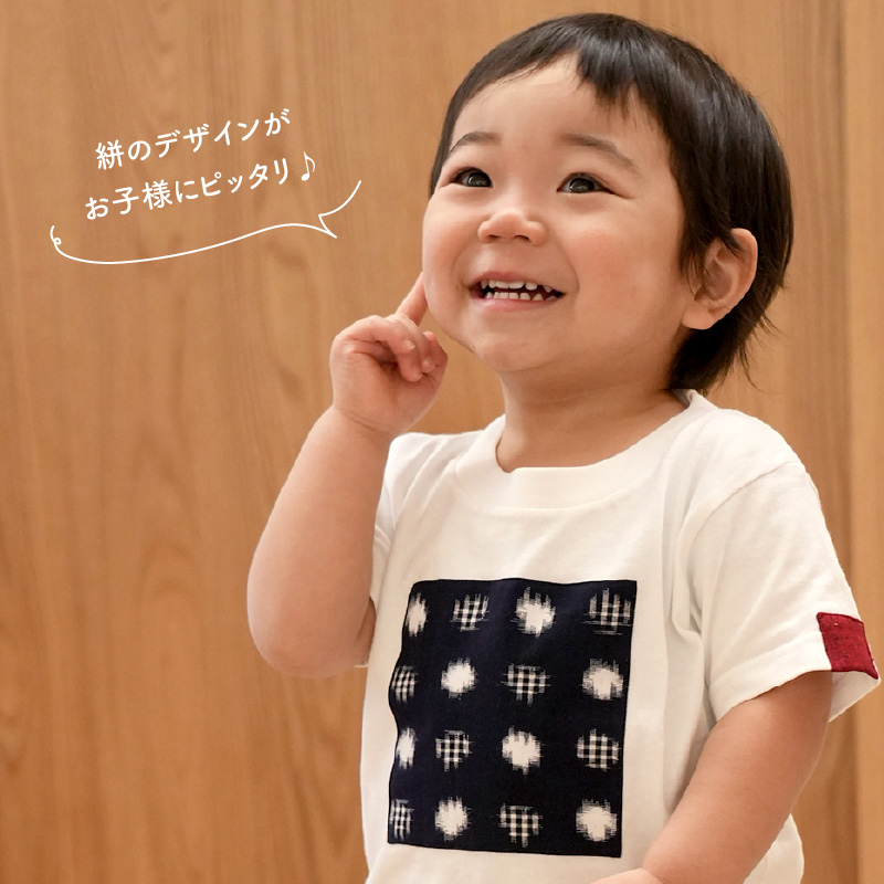 風のおくりもの子供Ｔシャツ・白（サイズ130）_久留米絣 子供 Ｔシャツ 白 サイズ 130 綿100％ 白地 水玉格子柄 濃紺 左袖 赤 絣 アクセント 伝統工芸品 優しい 肌ざわり 衣料品 服 伝統 工芸品 洋服 キッズ 男の子 女の子 風のおくりもの お取り寄せ 福岡県 久留米市 送料無料_Qk011-6 130
