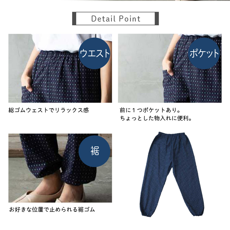 久留米ドビー織あられ柄もんぺ モンペ・【赤入りあられ】_久留米 あられ柄 もんぺ 赤入りあられ M L LL 選べる 柄 サイズ 久留米織 綿100% 日本製 透けない ポケット 裾ゴム 部屋着 農作業 吸水性 乾き早い ヒップ回り ワタリ ゆったり 楽 リピーター ズボン おしゃれ モダン 福岡県 久留米市 送料無料_Qm012-2 赤入りあられ