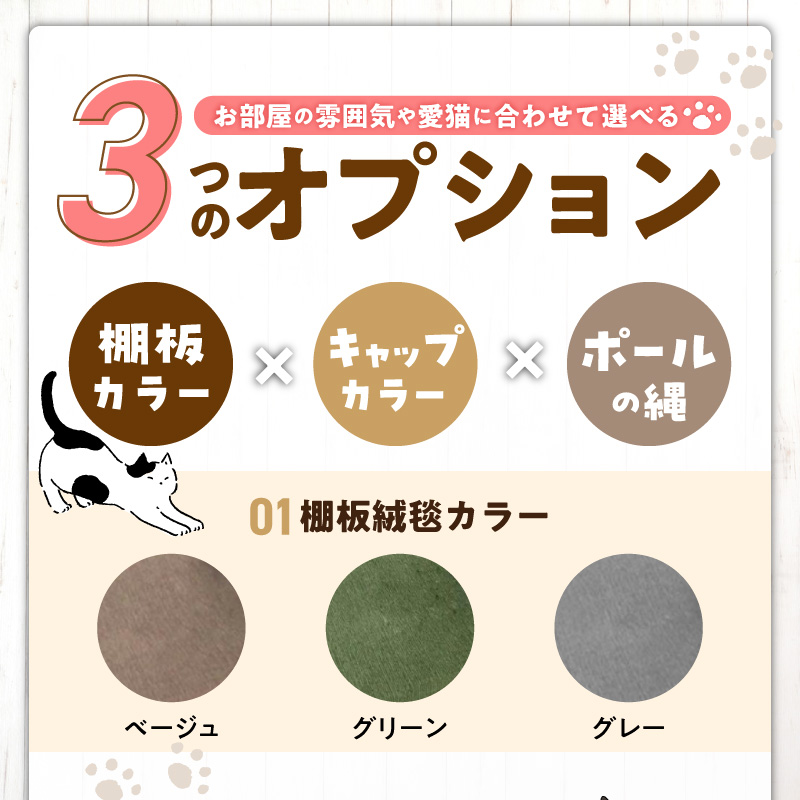 キャットタワー キティアスレチックL-B（高さ230cm） _ キティアスレチック 突っ張り型 猫 猫用 滑りにくい ループタイプ 絨毯張り どこでも 爪とぎ 運動不足解消 ストレス解消 安心 安全 組立式 受注生産 日本製 国産 ペット用品 お取り寄せ 福岡県 久留米市 送料無料 _Qx086-01 高さ230cm