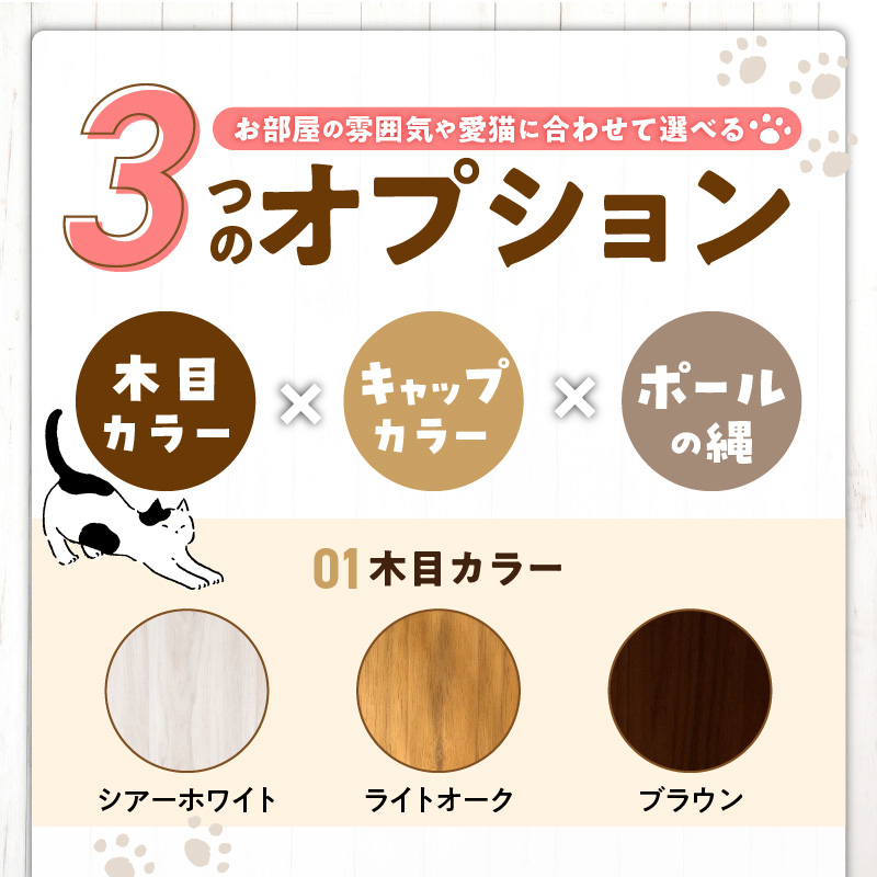 キャットタワー　縁結（高さ245cm） _ 縁結 突っ張り型 マクラメ ハンモック 透明 クリアボウル 猫 額縁ハウス インテリア 重厚感 高級感 運動不足解消 ストレス解消 安心 安全 耐久性 組立式 受注生産 日本製 国産 おしゃれ ペット用品 お取り寄せ 福岡県 久留米市 送料無料 _Qx093-02 高さ245cm