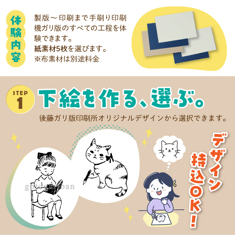 ガリ版体験 _ ガリ版 体験 1名様 謄写印刷 電力を使わない 手刷り 印刷技法 手描き 温かみ 優しい 雰囲気 印刷物 作成 レトロ 味わい深い 製版 印刷 すべての工程 体験チケット 券 利用券 記念 福岡県 久留米市 送料無料 _Rd035 1名様分