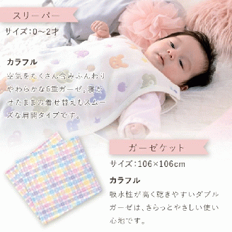 出産準備お祝い28点セット_出産準備 お祝い 28点 セット ベビー布団 綿毛布 キルトパッド 防水シーツ アフガン ツーウェイドレス ミニオール 授乳クッション バスタオル スタイ ソックス ミトン 肌着 赤ちゃん 新生児 日本製 産婦人科 大学病院 福岡 久留米市 赤ちゃんの城 送料無料_Sb004