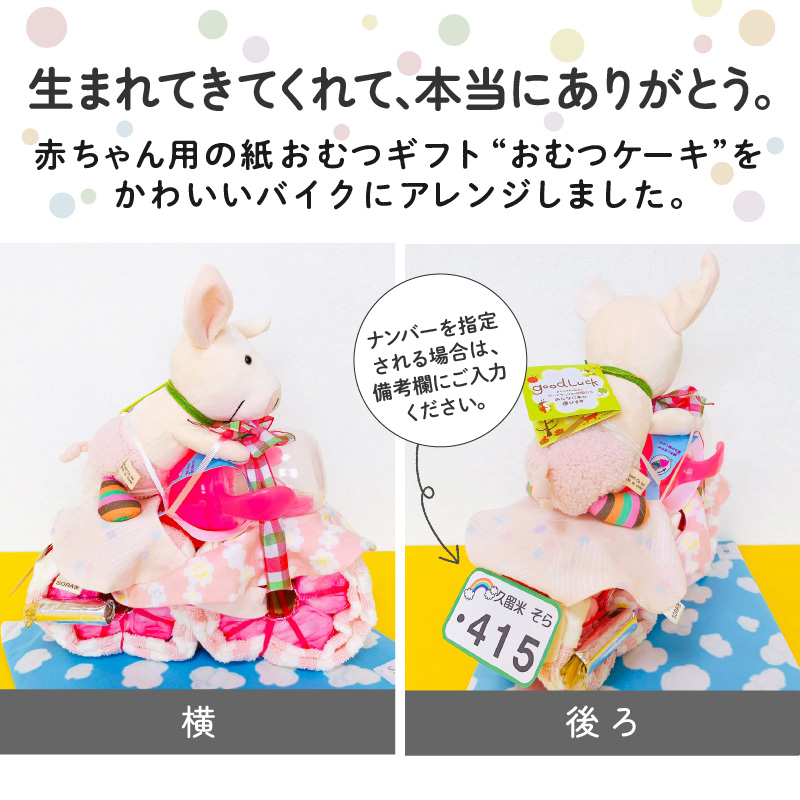 ぶたちゃんバイク 青_Sb006-BLU