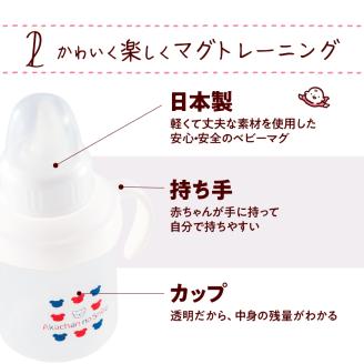 マグ＆知育玩具セット_知育玩具 マグ セット ユニセックス 男の子 女の子 月齢に合わせて お稽古 トレーニング トリコロールカラー くまさん柄 エプロン ハンカチ おもちゃ カラフルなさやえんどう 色を認識 長く遊べる 久留米 贈り物 送料無料 赤ちゃんの城_Sb017