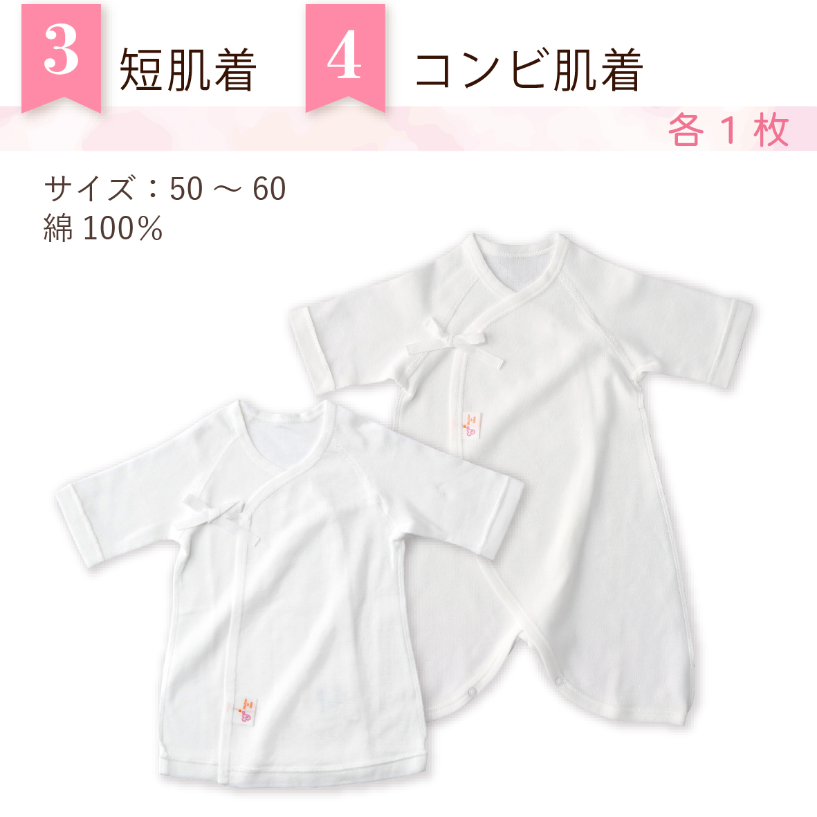 2025年 赤ちゃんの城の夏の福袋（ピンク）_2025年 赤ちゃんの城 夏の福袋 ピンク 夏 福袋 ベビー キッズ 赤ちゃん 子供 マタニティ ツーウェイオール バスタオル 短肌着 コンビ肌着 スタイ 浴用セット ガーゼハンカチ ガーゼ ハンカチ 浴巾 セット 福岡県 久留米市 送料無料_Sb019-P